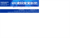 Desktop Screenshot of kensan-news.com